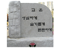 교훈석 이미지